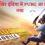 [PUBG 2021] Battlegrounds Mobile India Game Download App | Apk link