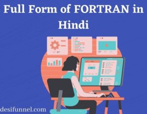 Full Form of FORTRAN in Hindi - फोरट्रान का फुल फॉर्म क्या होता है ?