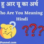 हु आर यू का अर्थ क्या है ? - Who Are You Meaning in Hindi