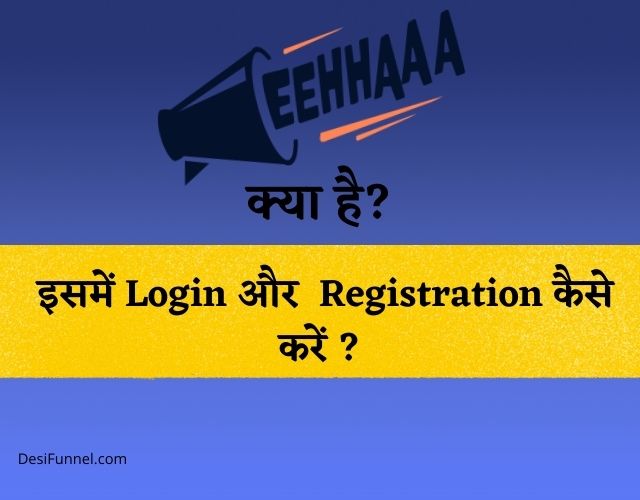 WWW EEHHAAA COM Login, JAA Lifestyle eehhaaa Registration
