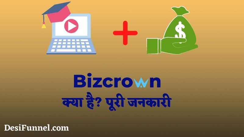 Bizcrown Kya Hai in Hindi | Bizcrown Registration & Login {Full Review}