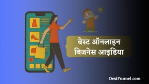 Online Business Ideas in Hindi - 15 बेस्ट ऑनलाइन बिजनेस आइडिया [2022]